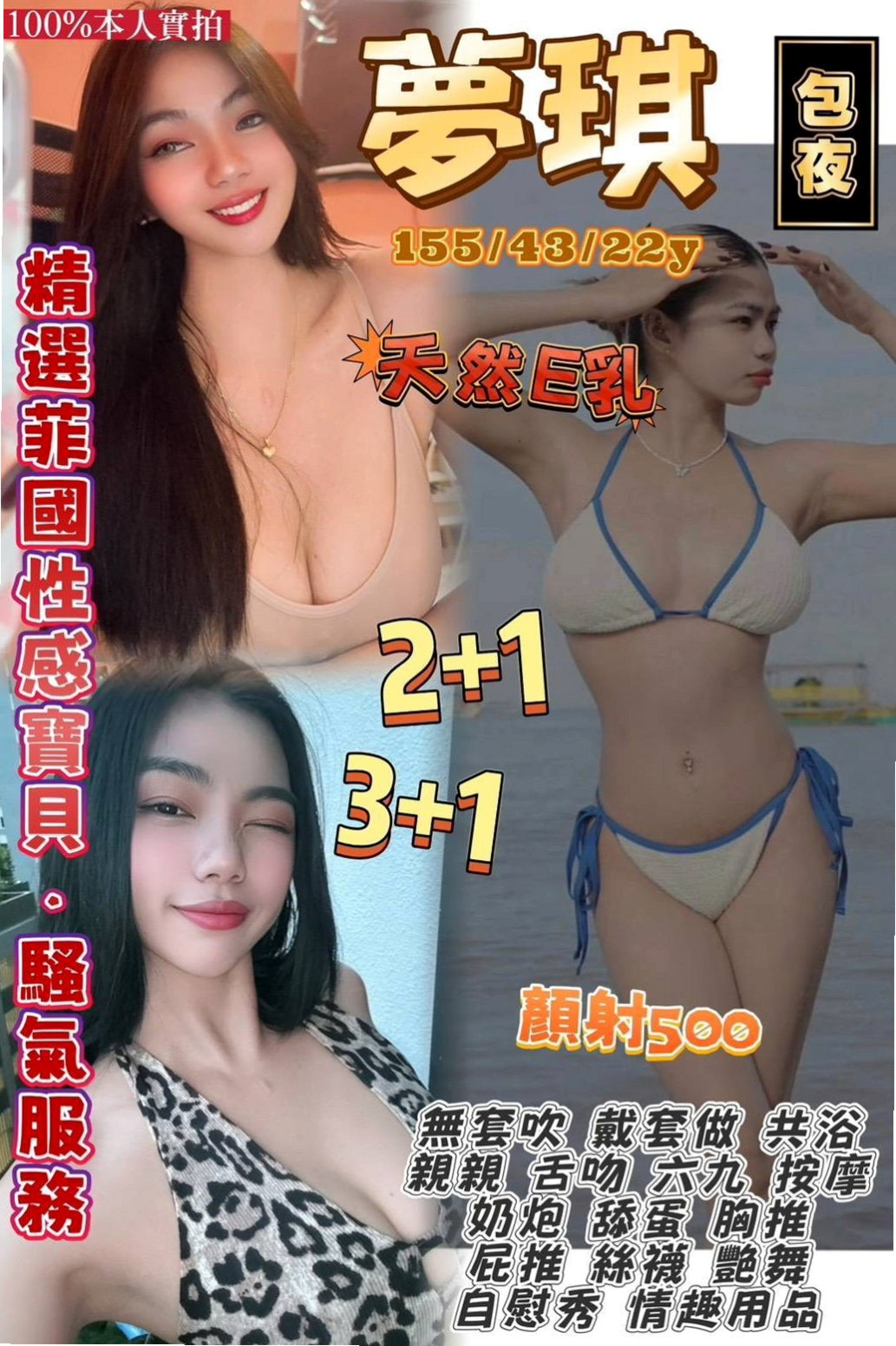 最近欲望很大 常在家自慰 鄉下女生第一次出來打工就做!左找妹妹今日推薦|巧薇|公司秘書|年齡24歲|身高165cm|體重53kg|胸圍D罩杯